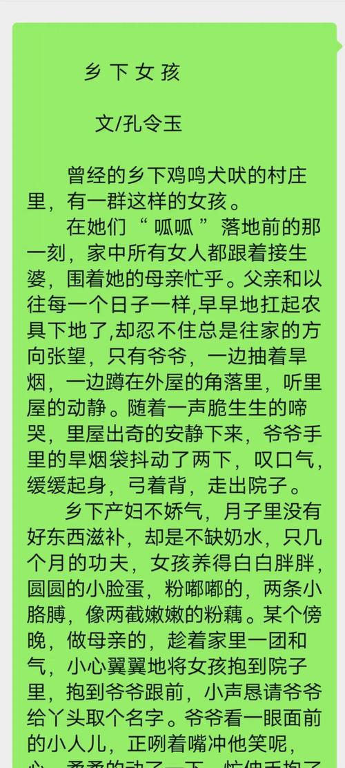 乡村言情在线阅读：那些藏在泥土里的浪漫与深情