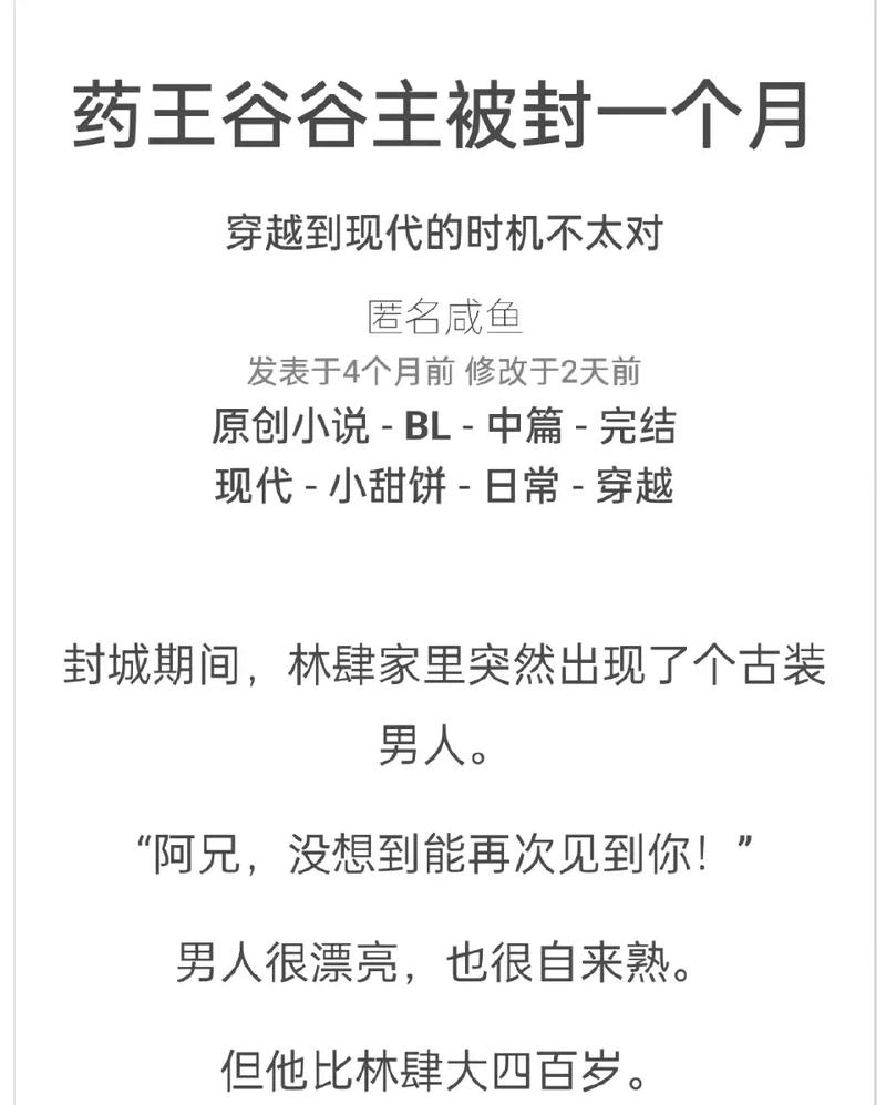苏子诺战勋爵全文免费在线阅读 | 苏子诺战勋爵