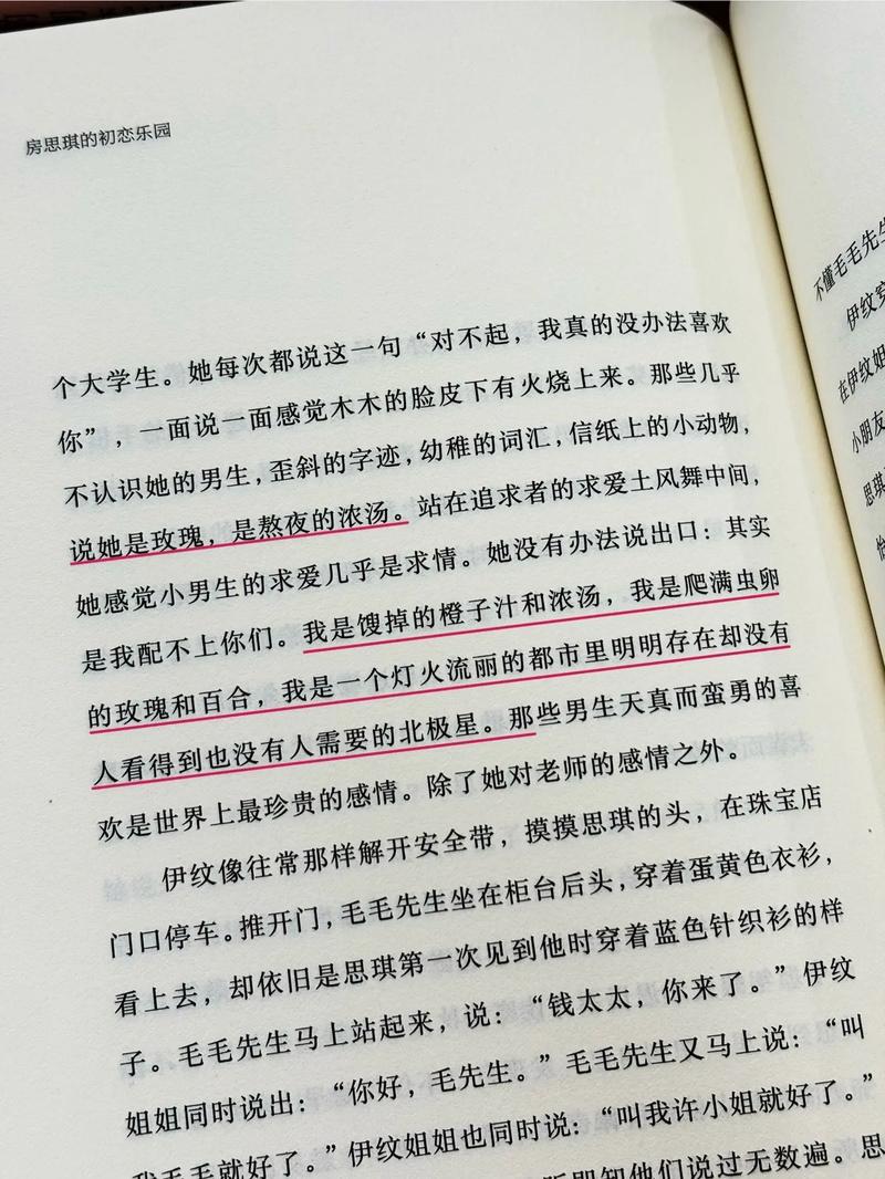 八点半的星光全文免费在线阅读 | 热门小说推荐