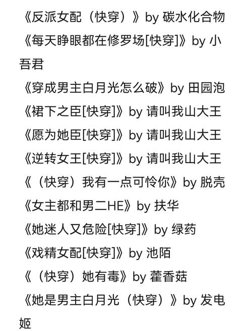 快穿节操何在在线全文免费阅读，无删减完整版