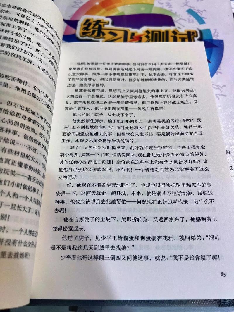 《平凡的世界》在线阅读｜路遥经典小说全本免费