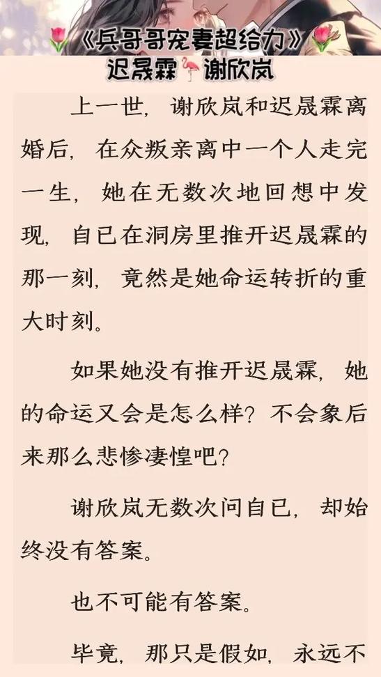 军宠三千全文免费阅读_军宠三千小说完整版在线无弹窗