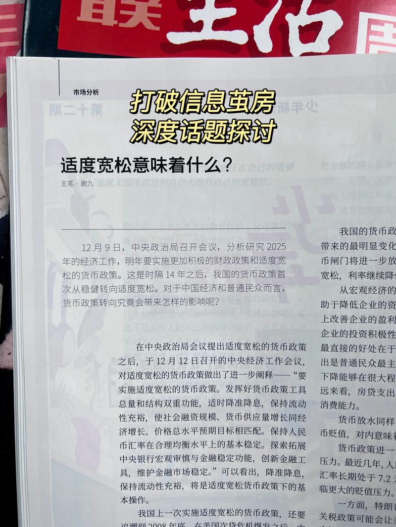 三联生活周刊在线阅读：深度解读时代脉搏，品味人文精神