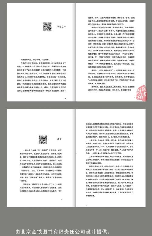 稻香王小根全文在线阅读 | 免费阅读