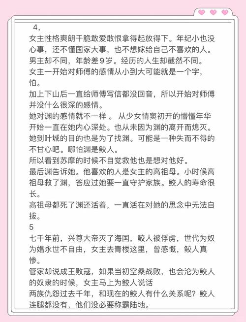 二哈和他的白猫师尊未删减版全文免费在线阅读