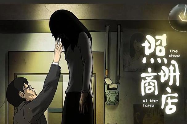 照明商店漫画在线阅读 | 悬疑惊悚高人气韩漫
