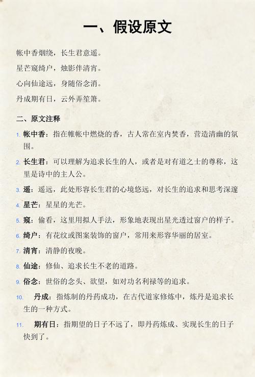 帐中香全文免费阅读在线笔趣阁软件下载安装