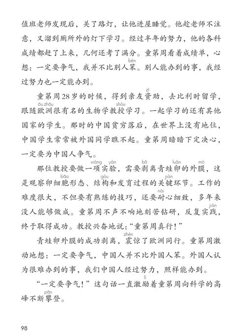首席高参在线全文阅读 - 职场权谋巅峰之作