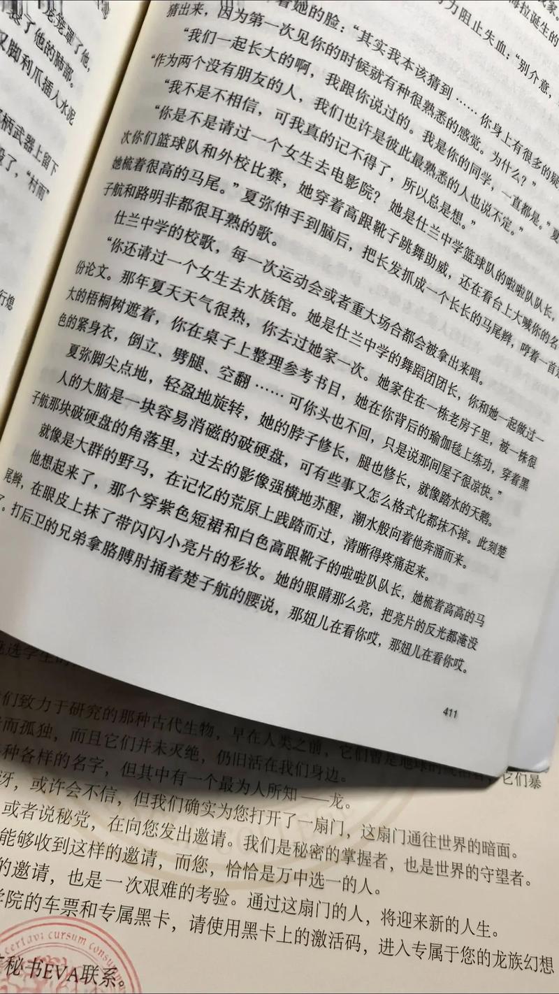 龙族5在线阅读全文江南：路明非的终极命运与龙族世界终结篇