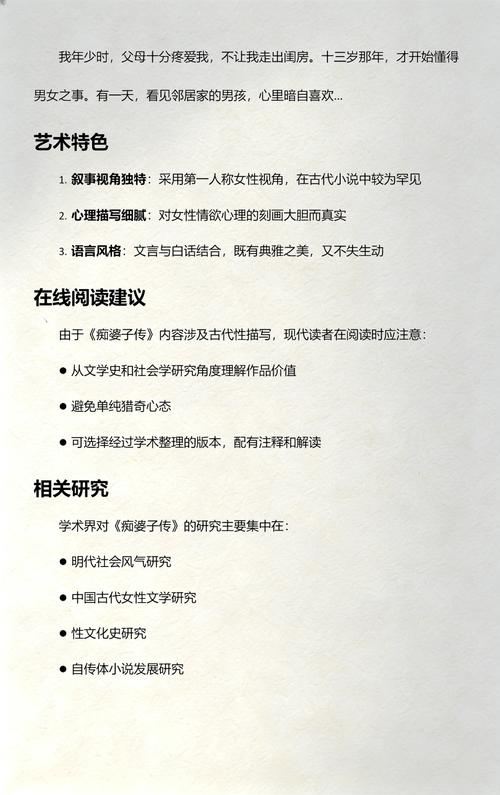 活色生香全文免费在线阅读-热门小说抢先看