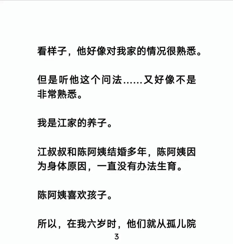 藏海花在线阅读的相关介绍