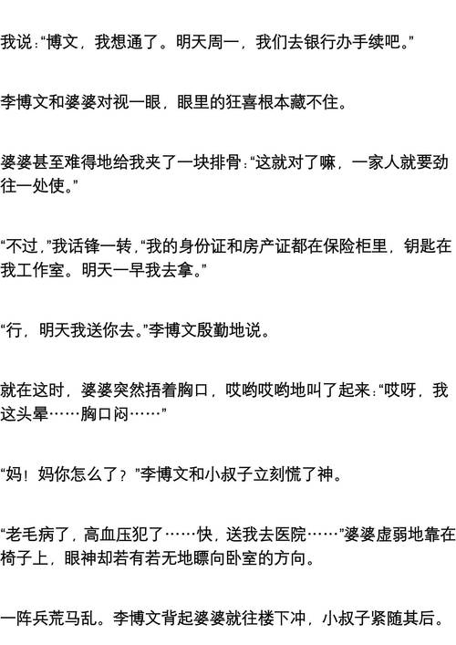 公车强轮系列全文在线阅读 | 精彩章节持续更新