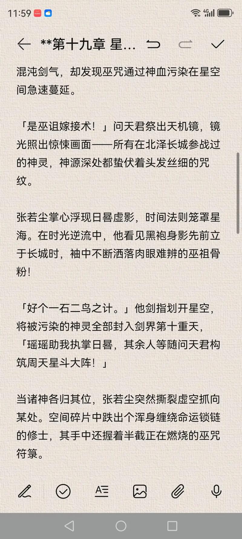 斗破苍穹小说全集免费阅读-无弹窗在线看