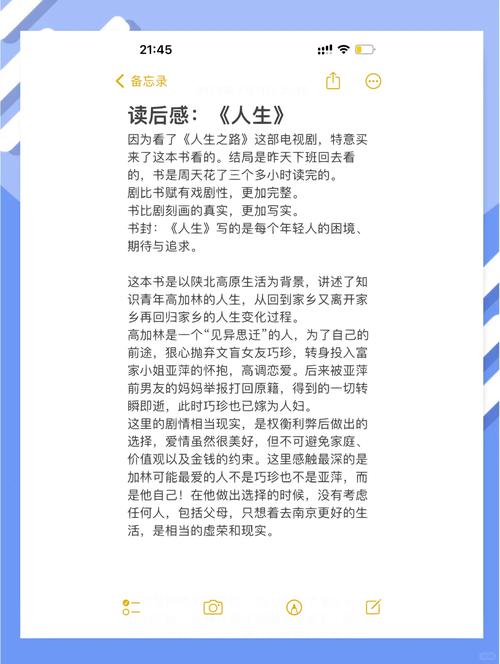 完美人生沈浪小说全文免费在线阅读_沈浪最新章节