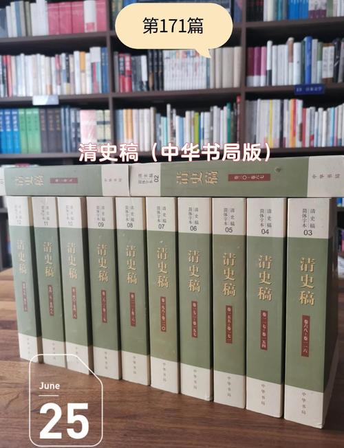 清史稿全文在线阅读_《清史稿》原文及白话文翻译
