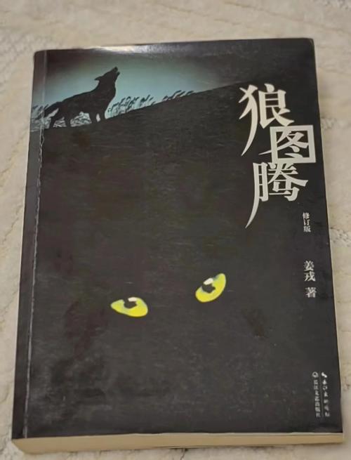 《狼图腾》在线阅读｜草原狼性生存法则深度解读