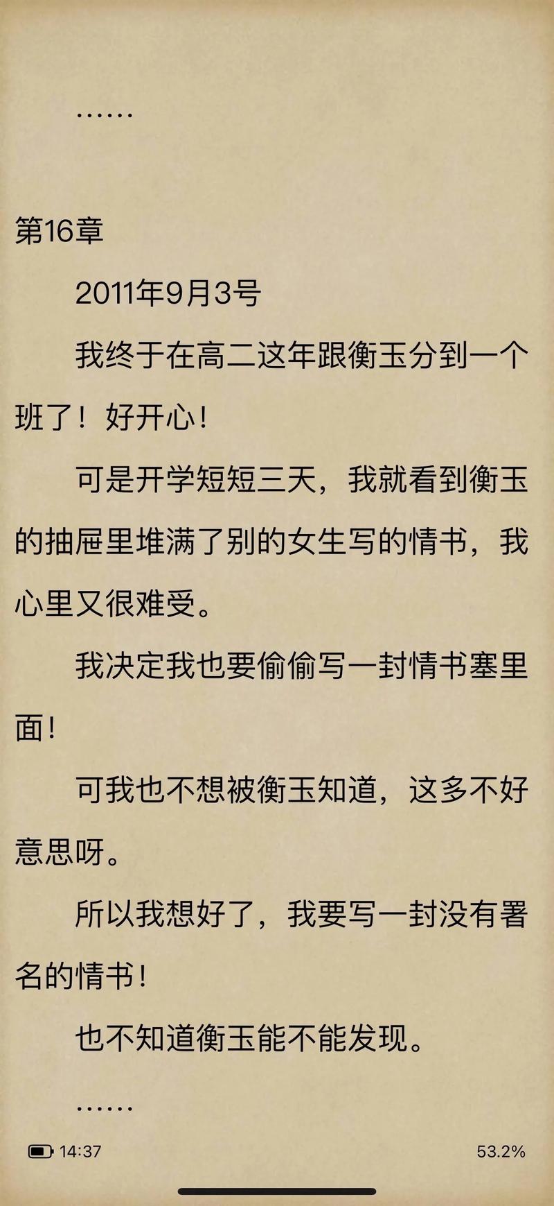 傻根完女记小说全文在线阅读 | 最新章节无弹窗