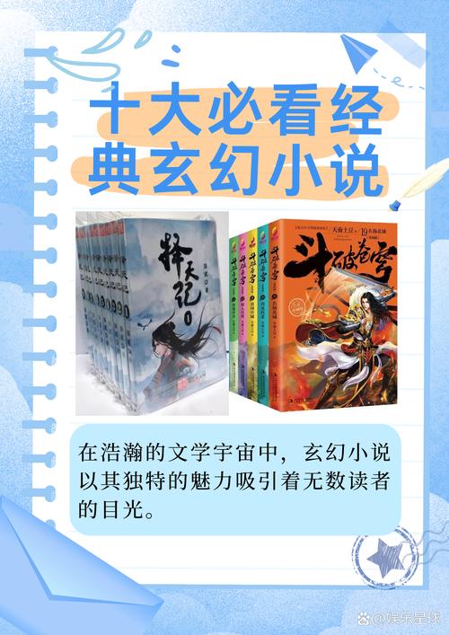 玄幻小说在线阅读 | 热门巅峰神作免费看