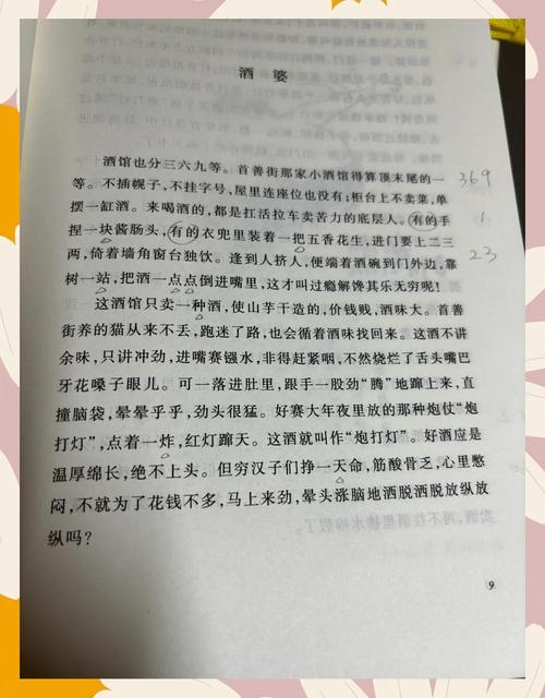 笑猫日记全集在线阅读 - 杨红樱经典童话故事