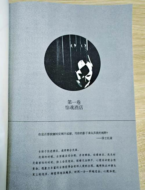 家庭幻想全文在线阅读录-最新章节目录及无删减版