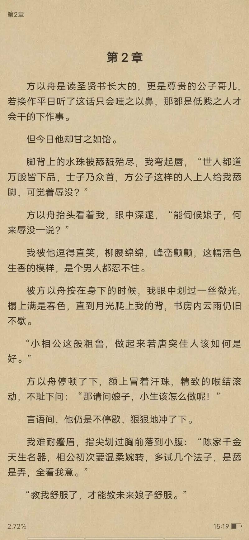 古典艳肉小说佳作推荐：经典情爱文学在线阅读全集