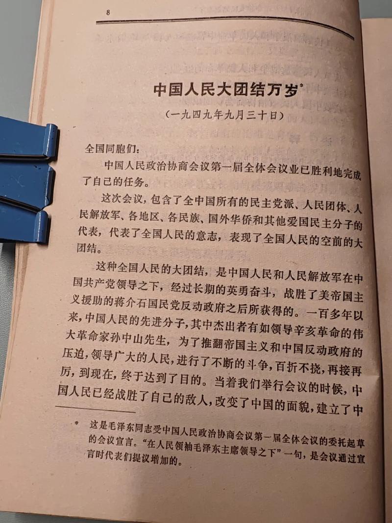 大团结全文阅读全集在线看_大团结小说完整版