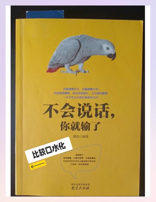 《不会说话你就输了》在线阅读：掌握沟通技巧，一句话扭转局面