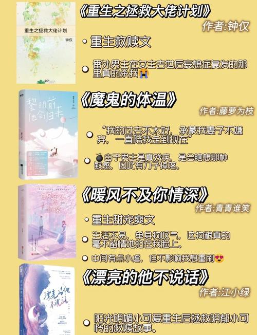 重生追美记全文在线阅读 | 重生追美记小说最新章节