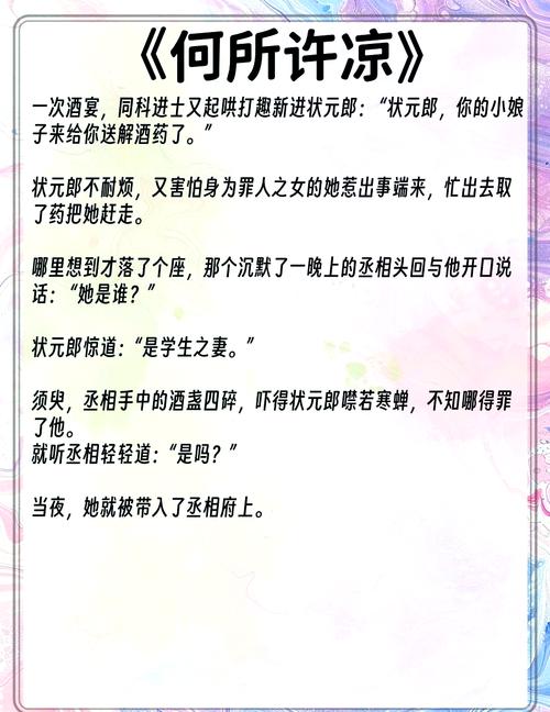 掠婚小说免费阅读在线 - 热门霸总追妻文大全