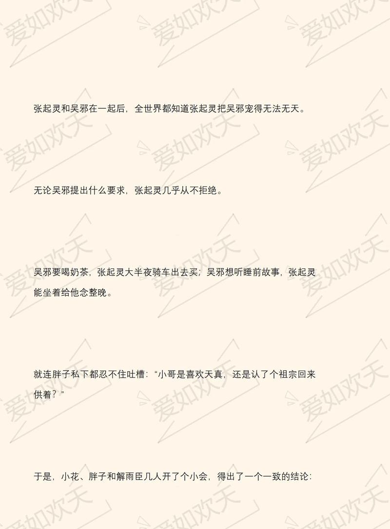 帐中香全文免费阅读在线笔趣阁软件下载安装