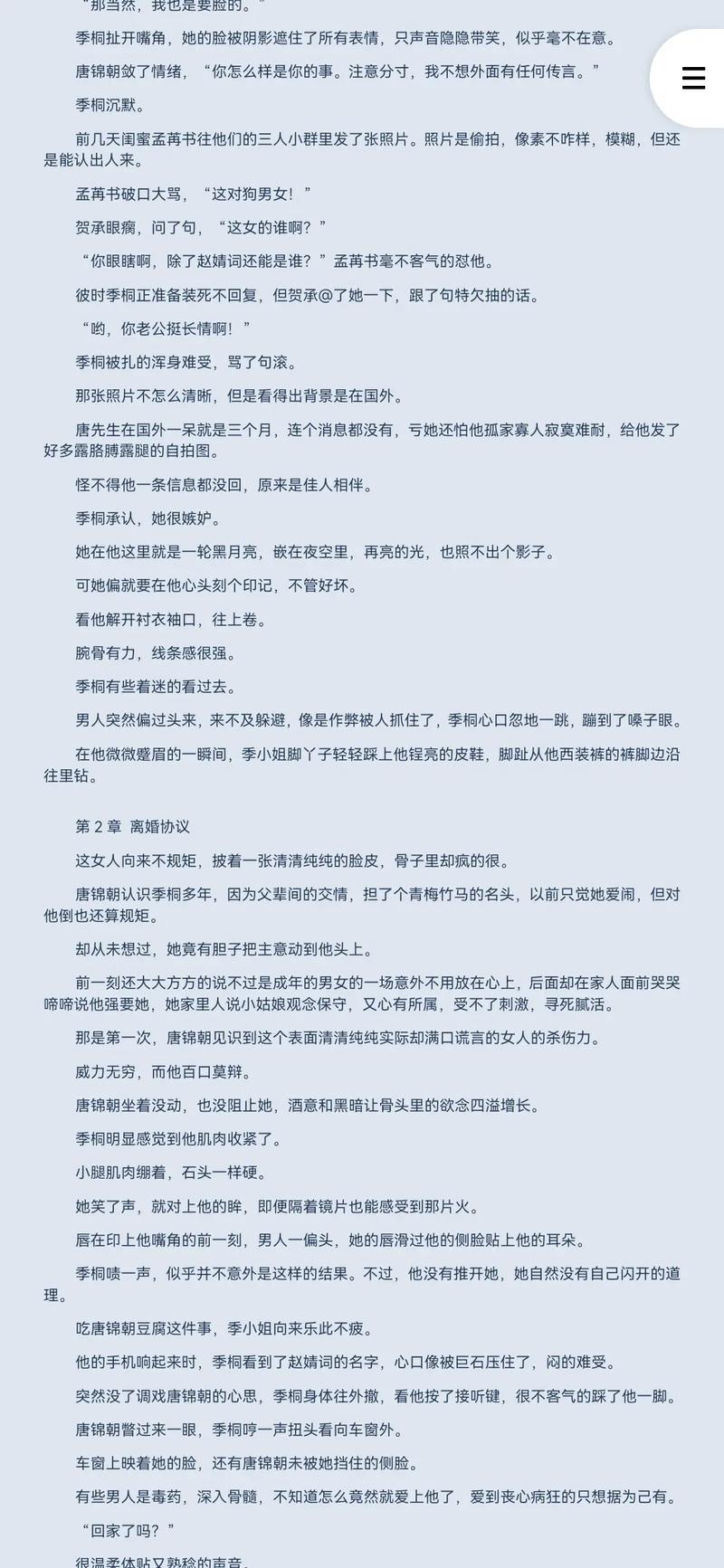 林枫绝世武神在线阅读的相关介绍