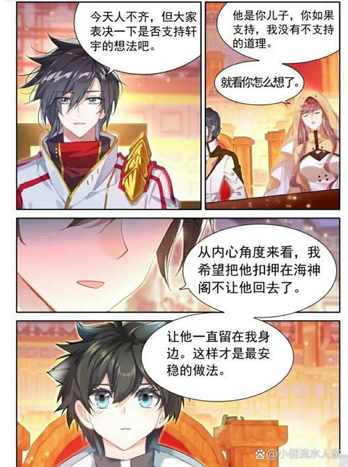 斗罗大陆4极限斗罗全文在线阅读 | 经典玄幻小说