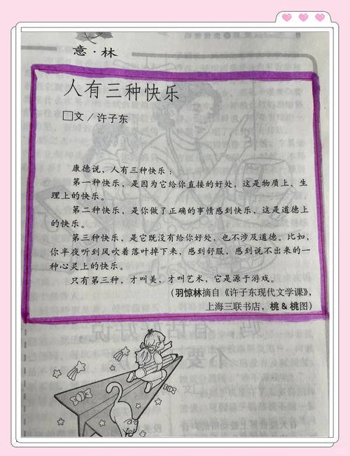 方与圆在线阅读 | 经典处世哲学书籍全文免费阅读