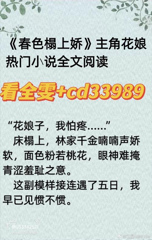 春色多娇全文在线阅读 | 免费小说无弹窗