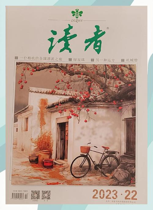 杂志在线阅读:精选热门期刊,免费畅享无界阅读