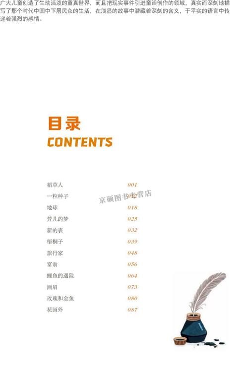 诛仙全文在线阅读 | 经典仙侠小说完整版无弹窗
