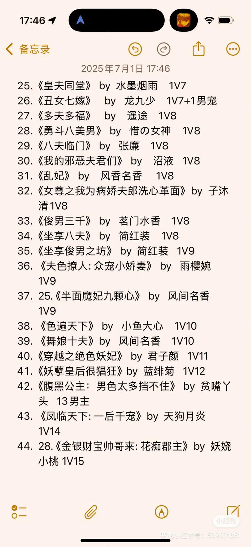 《一女多男多肉》在线阅读：高能修罗场，女主与多位男主的缠绵纠葛