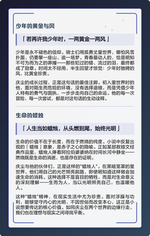 夜的命名术在线阅读 | 完整版小说免费阅读