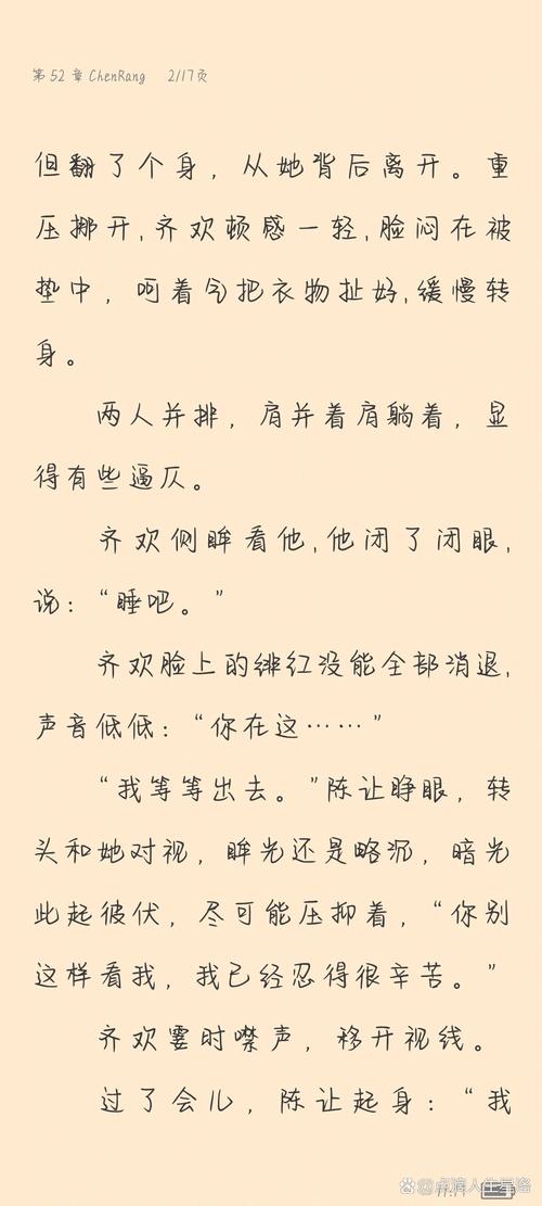 小清欢全文免费阅读 | 热门小说在线无广告版