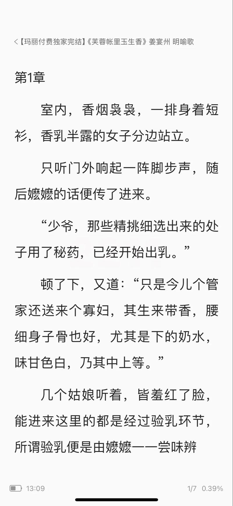 h文在线看书包网 - 书包网h文免费阅读