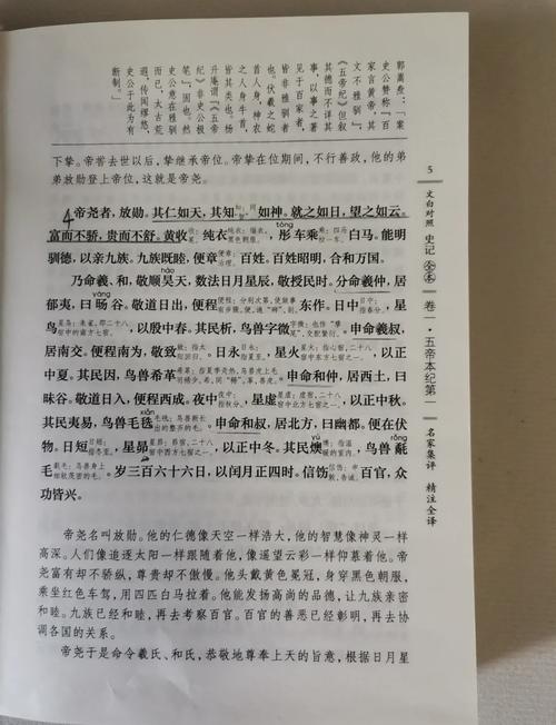 东北大炕在线阅读 | 感受东北乡村生活的温暖与烟火气