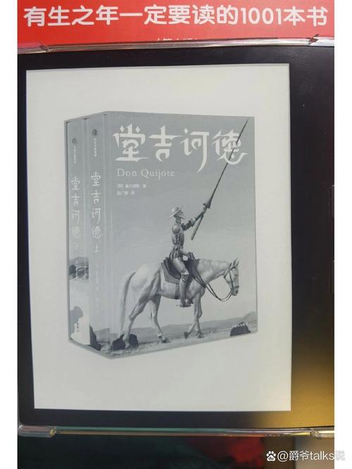 堂吉诃德全集在线阅读 | 塞万提斯经典名著完整版