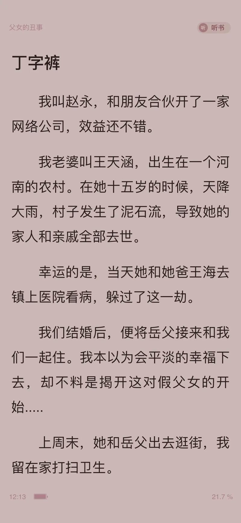 斗罗大陆小说在线阅读免费全集|唐家三少经典玄幻巨作