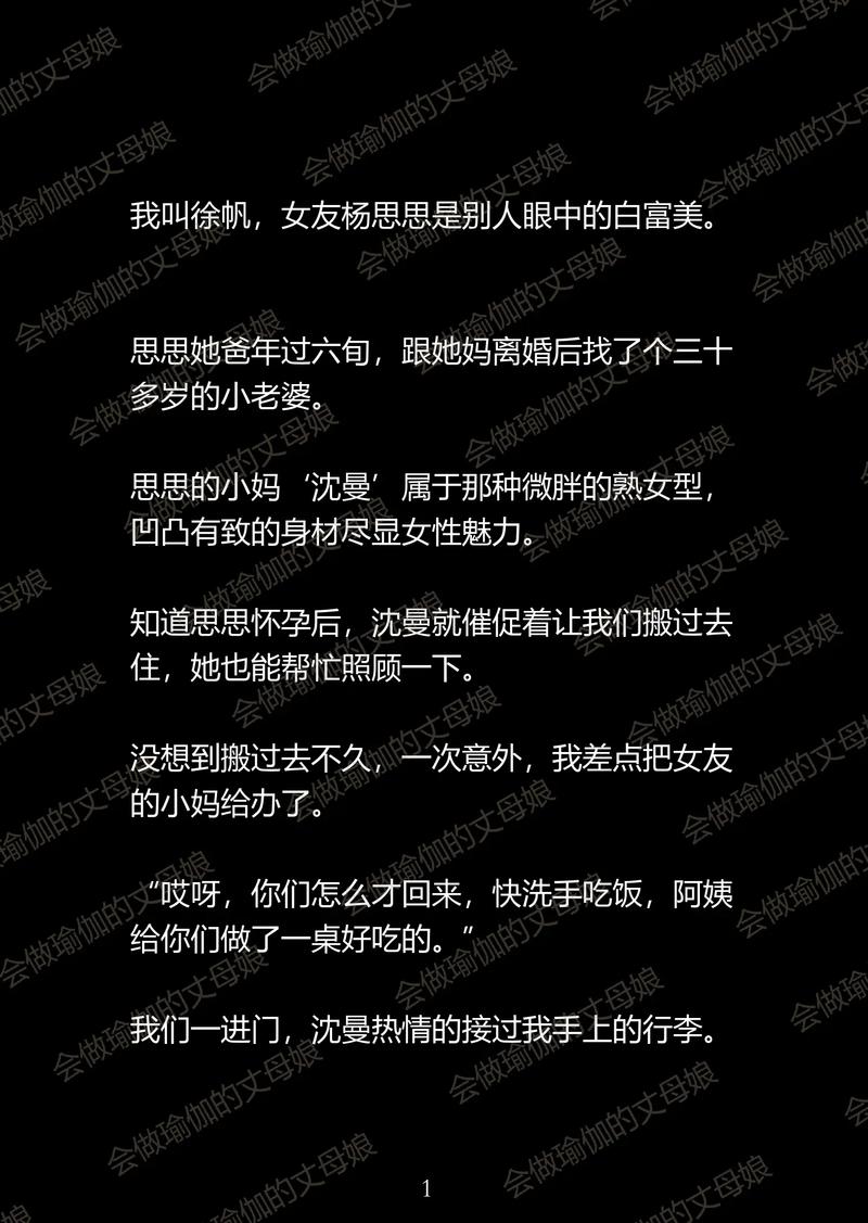 陈歌马晓楠全文在线阅读 | 热门小说免费阅读