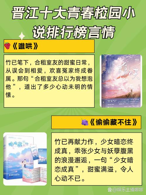 再青春小说全文免费在线阅读 - 再青春最新章节