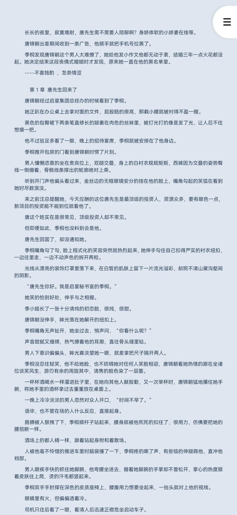 红楼梦在线阅读 | 完整版全文免费阅读