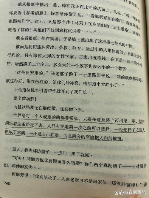 男人的一半是女人在线阅读 - 张贤亮经典小说全文