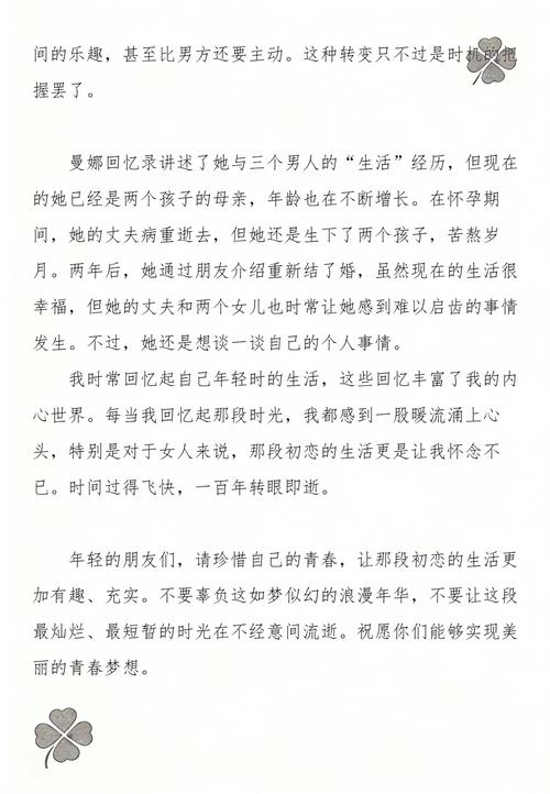 儒林外史在线阅读 | 完整版免费全文阅读经典讽刺小说