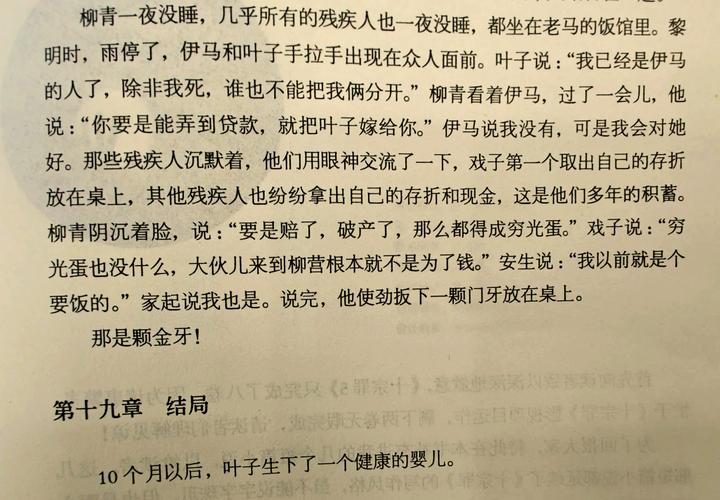 十宗罪5全文免费阅读，十宗罪5无删减完整版