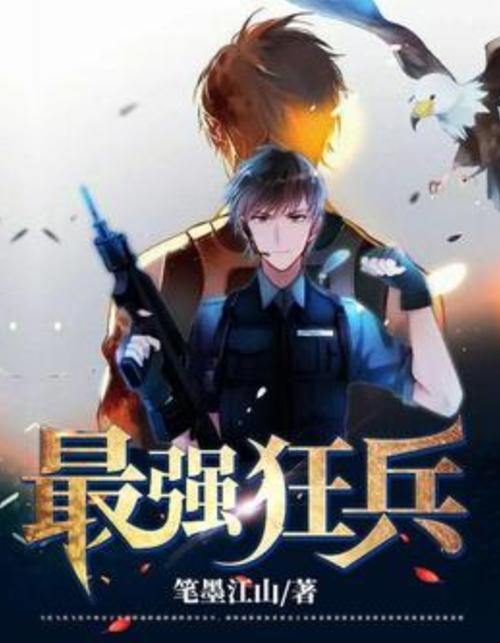 爵迹全文在线阅读 - 郭敬明奇幻小说全集